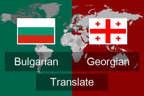  Georgian Translate