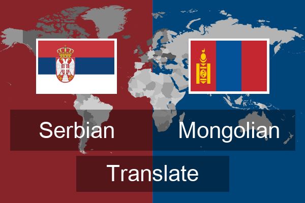  Mongolian Translate