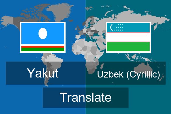  Uzbek (Cyrillic) Translate